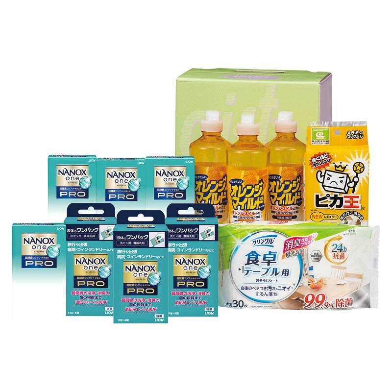 【最大2000円オフクーポン11日1:59迄】夏の贈り物お中元 クリーンランドリー&キッチンセット ライオンNANOX one PRO（10g×2袋）×4、オレンジマイルドコンパクト（270ml）・ライオンNANOX one PRO（10g×6袋）×各3、ワコーピカ王（レギュラー）・クリンクル食卓