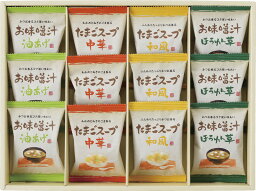 春の贈り物ギフト フリーズドライ「お味噌汁・スープ詰合せ」 お味噌汁(ほうれん草・油あげ)・たまごスープ(和風・中華)×各3