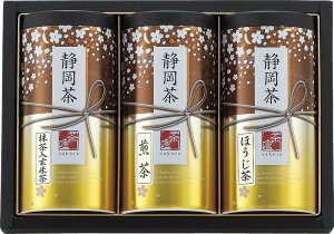 春の贈り物ギフト 静岡茶詰合せ「さくら」 煎茶・抹茶入玄米茶(各100g)・ほうじ茶(60g)×各1