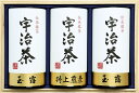 春の贈り物ギフト 宇治茶詰合せ(伝承銘茶)木箱入 玉露(150g)×2、特上煎茶(150g)×1