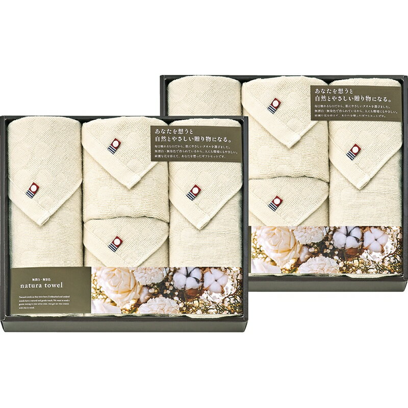 冬の贈り物ご挨拶 フェイスタオル8P 今治 33×70cm