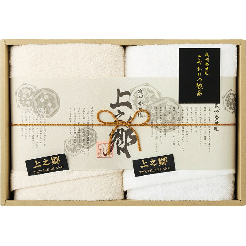 【最大2000円オフクーポン26日1:59迄】夏の贈り物お中元 ホテルタイプ プレミアム高吸水 フェイスタオル2P 33×80cm