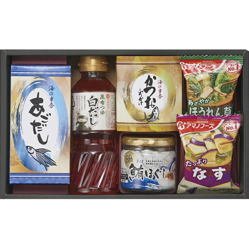 春夏の贈り物ギフト 白だしバラエティセット 昆布つゆ白だし（300ml）・鮪ほぐし（50g）・あごだし（6g×4）・かつおふりかけ（2.5g×6）・アマノフーズいつものおみそ汁（なす・ほうれん草）×各1