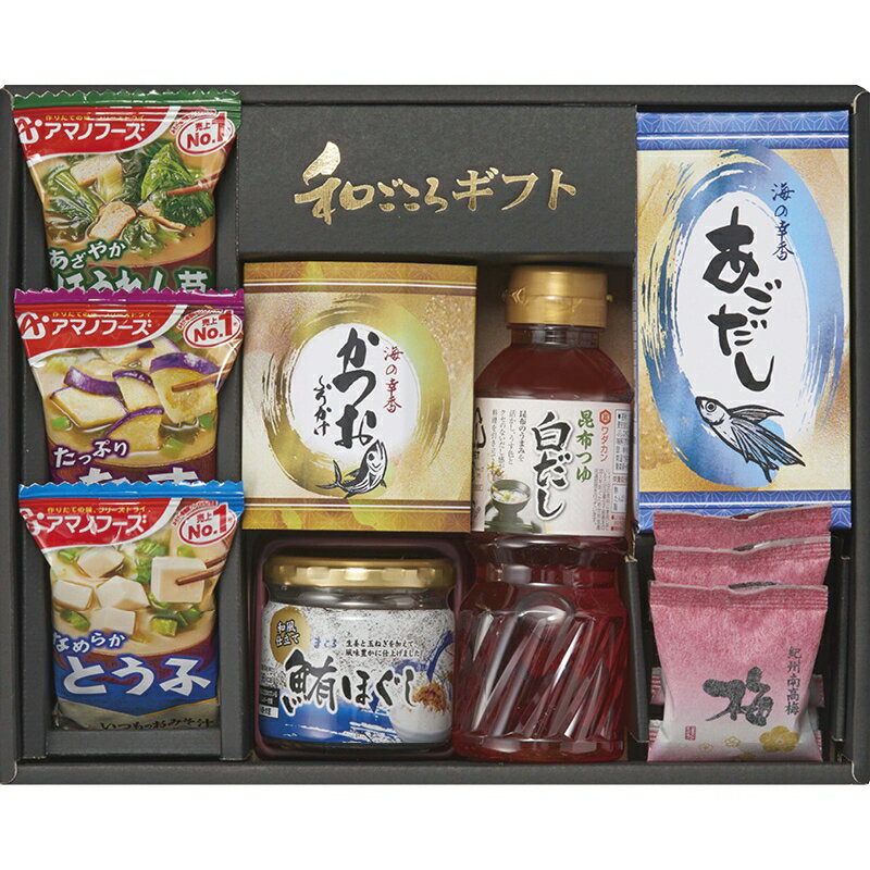 春の贈り物ギフト 白だしバラエティセット 紀州梅干し×3、昆布つゆ白だし（300ml）・鮪ほぐし（50g）・あごだし（6g×4）・かつおふりかけ（2.5g×6）・アマノフーズいつものおみそ汁（なす・ほうれん草・とうふ）×各1