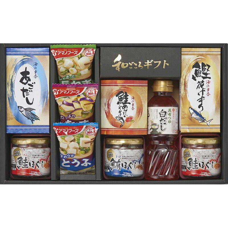 春の贈り物ギフト 白だしバラエティセット 鮭ほぐし（50g）×2、昆布つゆ白だし（300ml）・鮪ほぐし（50g）・あごだし（6g×4）・鮭めんたいふりかけ（4g×3）・かつお削りぶし（3g×4）・アマノフーズいつものおみそ汁（なす・長ねぎ・とうふ）×各