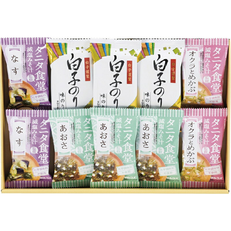春の贈り物 タニタ食堂監修減塩みそ汁・白子のり詰合せ タニタ食堂監修減塩みそ汁(あおさ)・白子のり味のり(8切5枚)×各3、タニタ食堂監修減塩みそ汁(なす・オクラとめかぶ)×各2