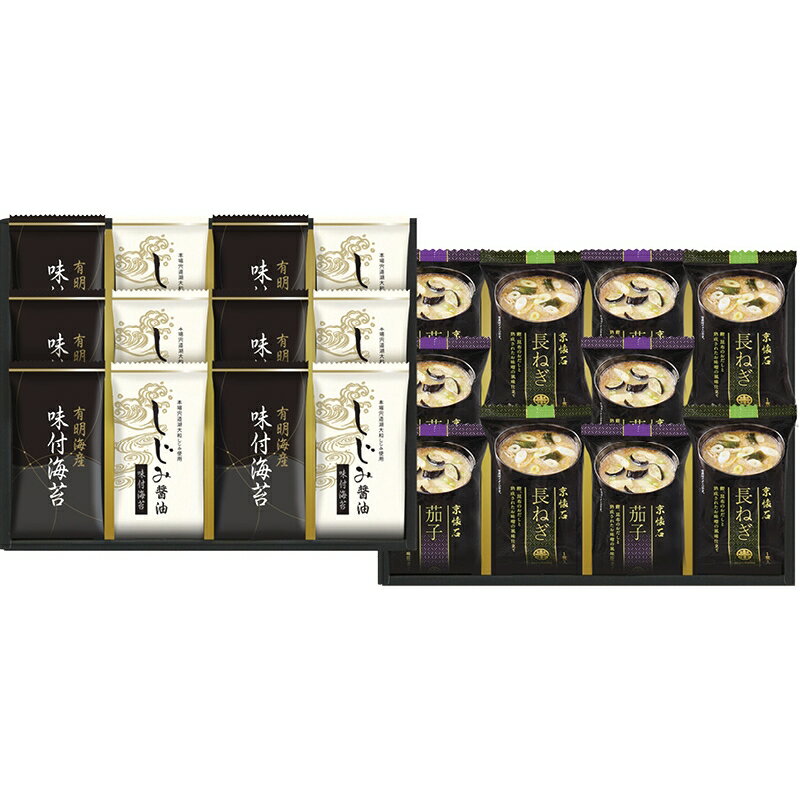 冬の贈り物お歳暮 マルコメフリーズドライみそ汁&有明海産味付海苔セット 有明海産味付海苔・しじみ醤油味付海苔（各8切8枚）・マルコメ京懐石茄子のおみそ汁（11.5g）×各6、マルコメ京懐石長ねぎのおみそ汁（15.7g）×4