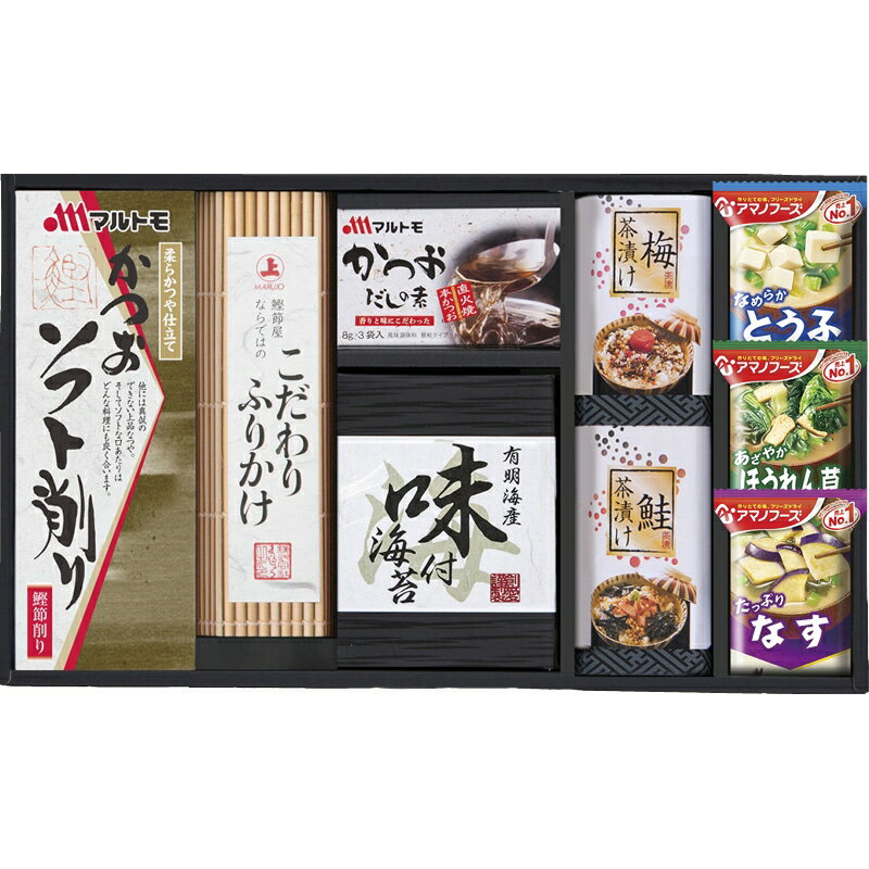 夏の贈り物お中元 アマノフリーズドライみそ汁＆食卓詰合せ アマノとうふおみそ汁（10g）・アマノなす..