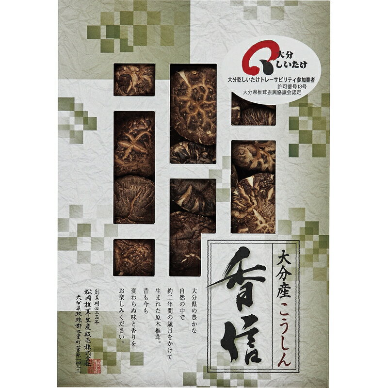 夏の贈り物お中元 大分産椎茸こうしん 大分産原木乾椎茸こうしん（35g）