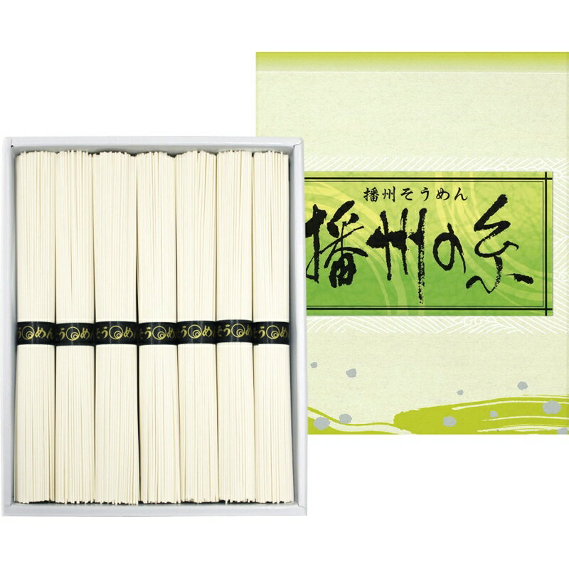 【最大2000円オフクーポン11日1:59迄】夏の贈り物お中元 播州そうめん 播州の糸 そうめん(50g)×7束