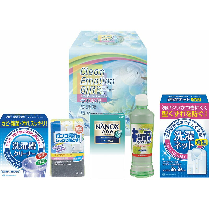 冬の贈り物お歳暮 クリーン・エモーションギフト キッチンリフレッシュコンパクト（270ml）・洗濯槽ク..