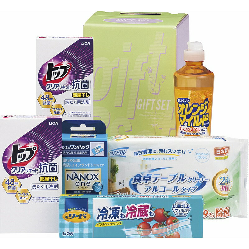 春夏の贈り物ギフト クリーンランドリー＆キッチンセット ライオントップクリアリキッド抗菌（25g×2袋）×2、オレンジマイルドコンパクト（270ml）・ライオンNANOX one PROワンパック（10g×6袋）・クリンクル食卓テーブルふきん（30枚入）・