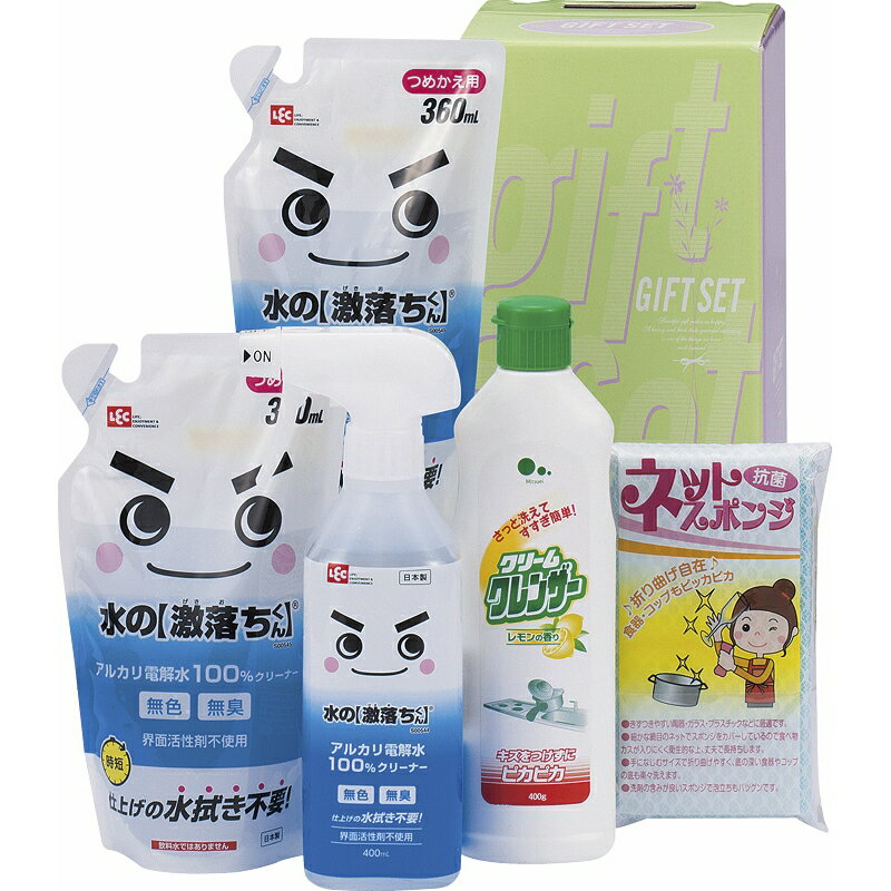 冬の贈り物お歳暮 激落ちクリーンセット レック水の激落ちくん詰替用（360ml）×2、レック水の激落ちく..