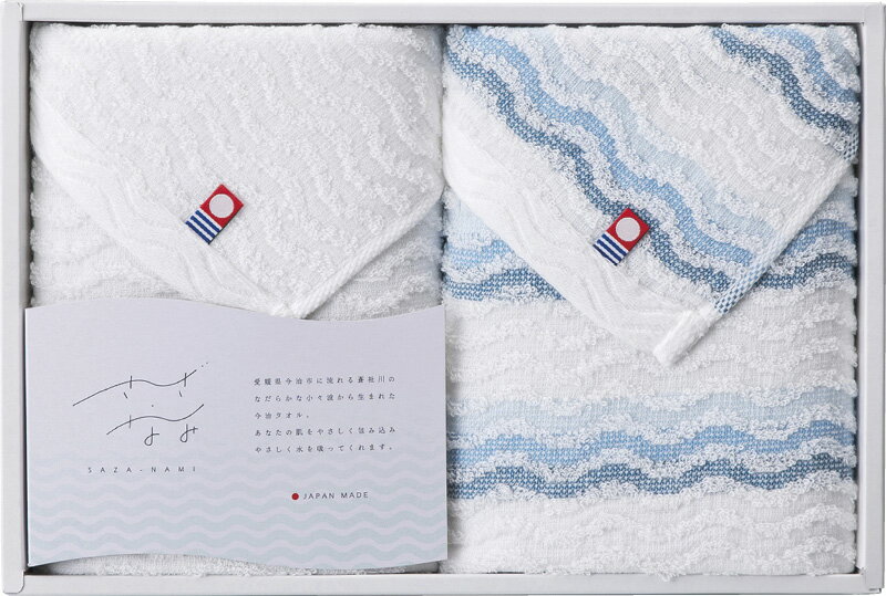 冬の贈り物お歳暮 フェイスタオル2P 今治タオル 34×75cm