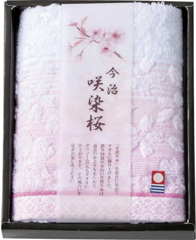 冬の贈り物お歳暮 フェイスタオル 今治製タオル 33×75cm