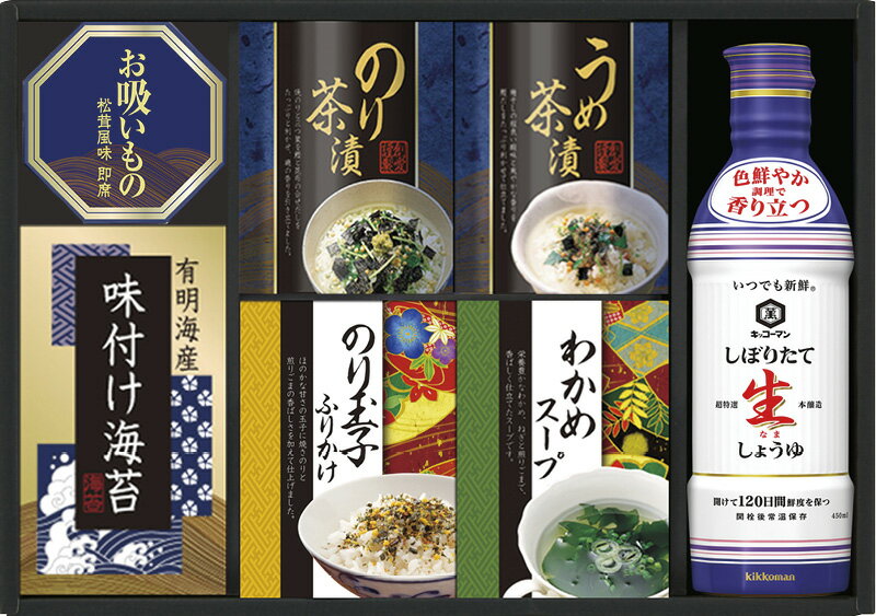 冬の贈り物お歳暮 キッコーマン生しょうゆ＆和食詰合せ キッコーマンしぼりたて生しょうゆ（450ml）・わかめスープ（5.3g×2袋）・のり玉子ふりかけ（4.5g×2袋）・のり茶漬・うめ茶漬（各4.3g×2袋）・永谷園お吸いもの松茸風味（2.3g×2袋）・有明海産味付け海苔
