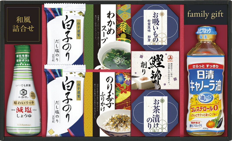 冬の贈り物お歳暮 日清キャノーラバラエティギフト 白子だし塩のり（8切5枚）×2、日清キャノーラ油（400g）・キッコーマン減塩しょうゆ（200ml）・わかめスープ（5.3g×2袋）・永谷園お茶漬けのり（4.7g×2袋）・のり玉子ふりかけ（4.5g×2袋）・永谷園お吸いも