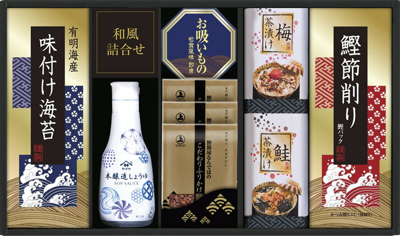 冬の贈り物お歳暮 ヤマサ鮮度卓上しょうゆ＆和風詰合せ こだわりふりかけ（6g）×3、ヤマサ鮮度卓上しょうゆ（200ml）・鮭茶漬け（4.7g×2袋）・梅茶漬け（4.3g×2袋）・永谷園お吸いもの松茸風味（2.3g×2袋）・鰹節削り（2g×4袋）・有明海産味付け海苔（3切6
