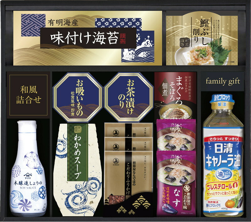 冬の贈り物お歳暮 ヤマサ鮮度卓上しょうゆ＆和風詰合せ こだわりふりかけ（6g）×3、マルトモ即席みそ汁なす（7.4g）×2、日清キャノーラ油（400g）・ヤマサ鮮度卓上しょうゆ（200ml）・まぐろそぼろ佃煮（7g×2袋）・わかめスープ（5.3g×2袋）・永谷園お茶漬けの