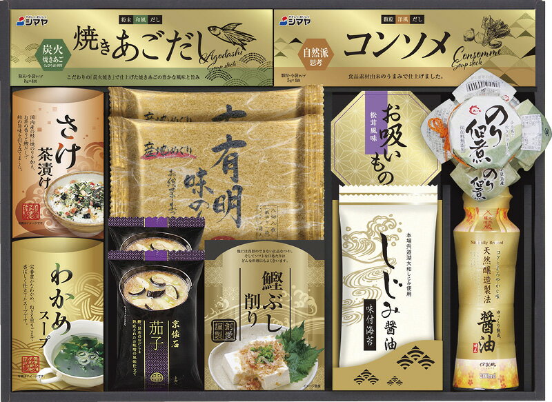 冬の贈り物お歳暮 白子のり＆マルコメ和風詰合せ マルコメ京懐石茄子のおみそ汁（11.5g）・白子有明味のり・しじみ醤油味付海苔（各8切8枚）×各2、伊賀越天然醸造しょうゆ（200ml）・島の香のり佃煮（80g）・シマヤ焼きあごだし（8g×4袋）・わかめスープ（5.3g×2