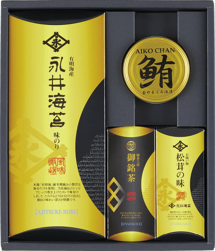 冬の贈り物お歳暮 永井海苔 味付海苔と彩り詰合せ 永井味付海苔（8切6枚×3袋）・永井お吸い物（2袋）・..