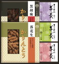 夏の贈り物お中元 かりんとう・羊かん詰合せ 羊かん(抹茶・練り・小倉)(各60g)・かりんとう(黒胡麻・落花生)(各40g)×各1