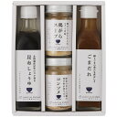 夏の贈り物お中元 料理家 栗原はるみ監修 調味料4本セット ゆとりのキッチン ごまだれ(245g)・昆布しょうゆ(235g)・コンソメ(70g)・鶏がらスープ(65g)×各1
