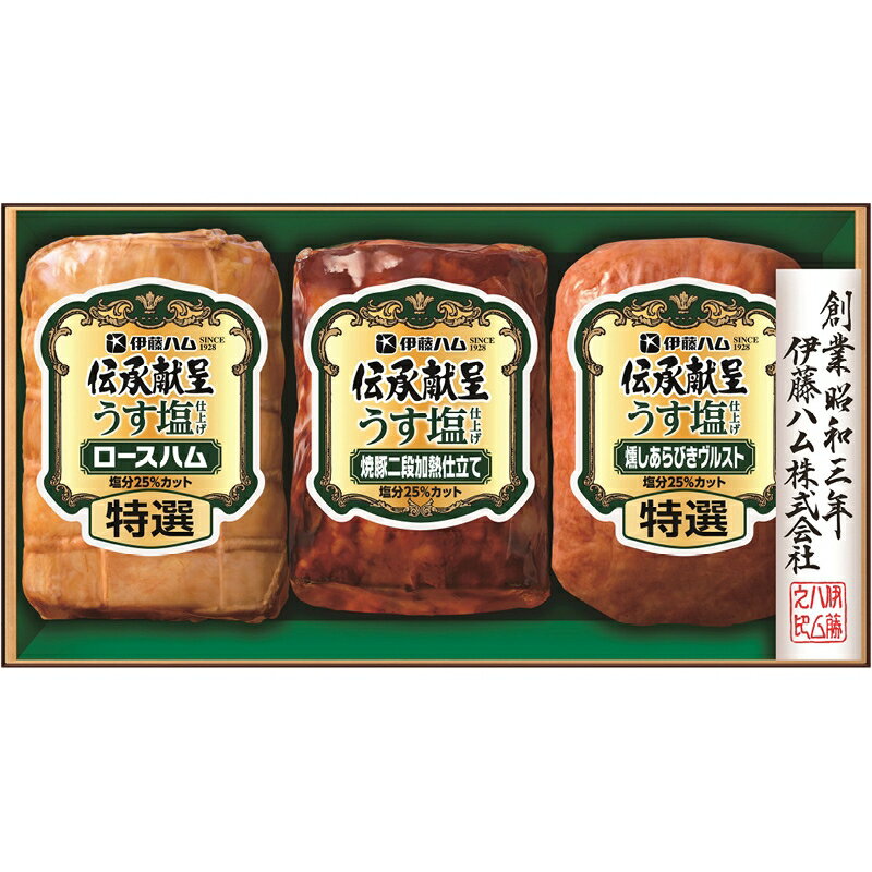 【最大2000円オフクーポン10日1:59迄】冬の贈り物お歳暮 うす塩仕上げギフト 伊藤ハム 特選（ロースハ..