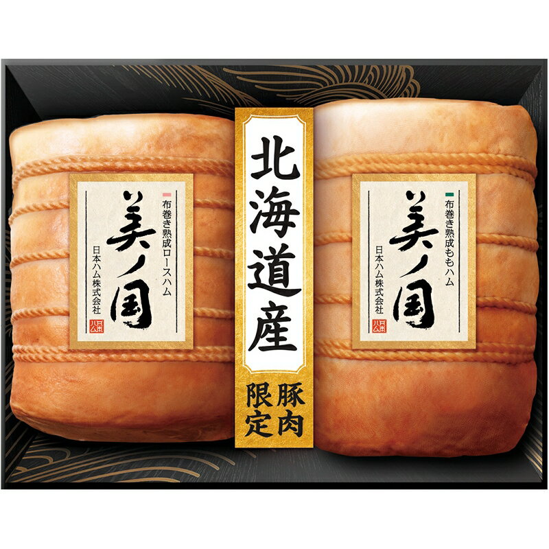 【最大2000円オフクーポン10日1:59迄】冬の贈り物お歳暮 北海道 プレミアム 美ノ国 ニッポンハム 布巻..