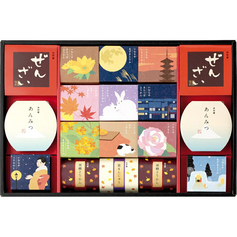 冬の贈り物お歳暮 和菓子の彩 井村屋 あずきとうふ（84g）×3、あんみつ（155g）・ぜんざい（140g）・き..