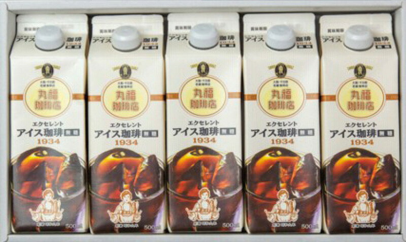 樂天商城 - 夏の贈り物お中元 エクセレントアイス珈琲セット 丸福珈琲店 エクセレントアイス珈琲無糖（500ml）×5