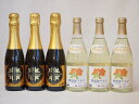 薩摩スパークリング×スパークリングワイン(ゆずどん375ml3本 北海道おたるナイアガラ500ml白3本)計6本