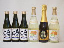 スパークリング日本酒×スパークリングワイン(奥の松純米大吟醸290ml3本 北海道おたるナイアガラ500ml白2本 ゆずどん1本)計6本
