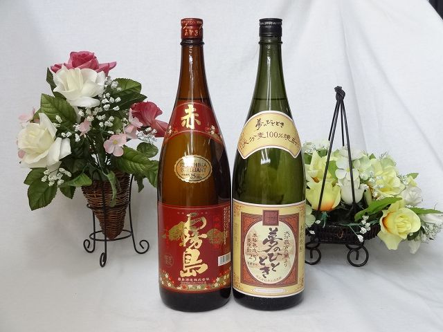 じざけや限定 井上酒造 熟成麦焼酎 夢のひととき 25度 1800mlと霧島酒造 芋焼酎 赤霧島 1800ml