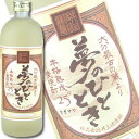 限定 井上酒造 熟成麦焼酎 夢のひととき 25度 720ml