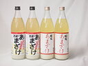 セレクト甘酒4本セット(ぶんご酒蔵のあまざけ(大分県)900ml×2本 国菊(福岡県)あまざけ900ml×2本)