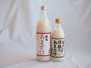 セレクト甘酒2本セット(国盛酒蔵のあまざけ500ml 国菊(福岡県)あまざけ900ml)