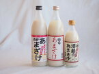 【最大2000円オフクーポン17日9:59迄】セレクト甘酒3本セット(ぶんごあまざけ(大分県)900ml 国菊(福岡県)あまざけ900ml 国盛酒蔵のあまざけ500ml)