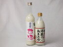 セレクト甘酒2本セット(国盛酒蔵のあまざけ500ml 奥飛騨(岐阜県)甘酒500ml)