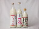 セレクト甘酒3本セット(国盛酒蔵のあまざけ500ml 国菊(福岡県)あまざけ900ml 奥飛騨甘酒500ml(岐阜県))