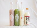 セレクト甘酒4本セット(山崎(愛知県)一糀吟醸・抹茶・古代あまざけ500ml×3本国盛(愛知県)酒蔵のあまざけ500ml)