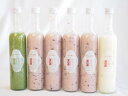 【最大2000円オフクーポン11日1:59迄】セレクト甘酒6本セット(一糀吟醸500ml×1本・古代あまざけ(愛知県)500ml×4本・抹茶500ml×1)