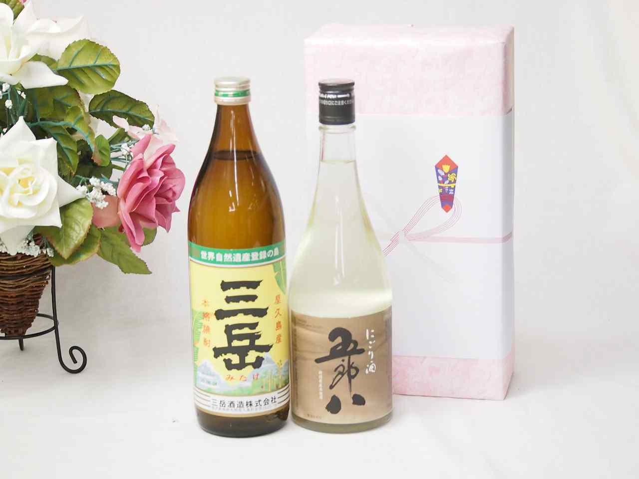 贈り物ギフト五郎八にごり酒720mlセット 三岳酒造 三岳 芋焼酎 25°(鹿児島県)900ml