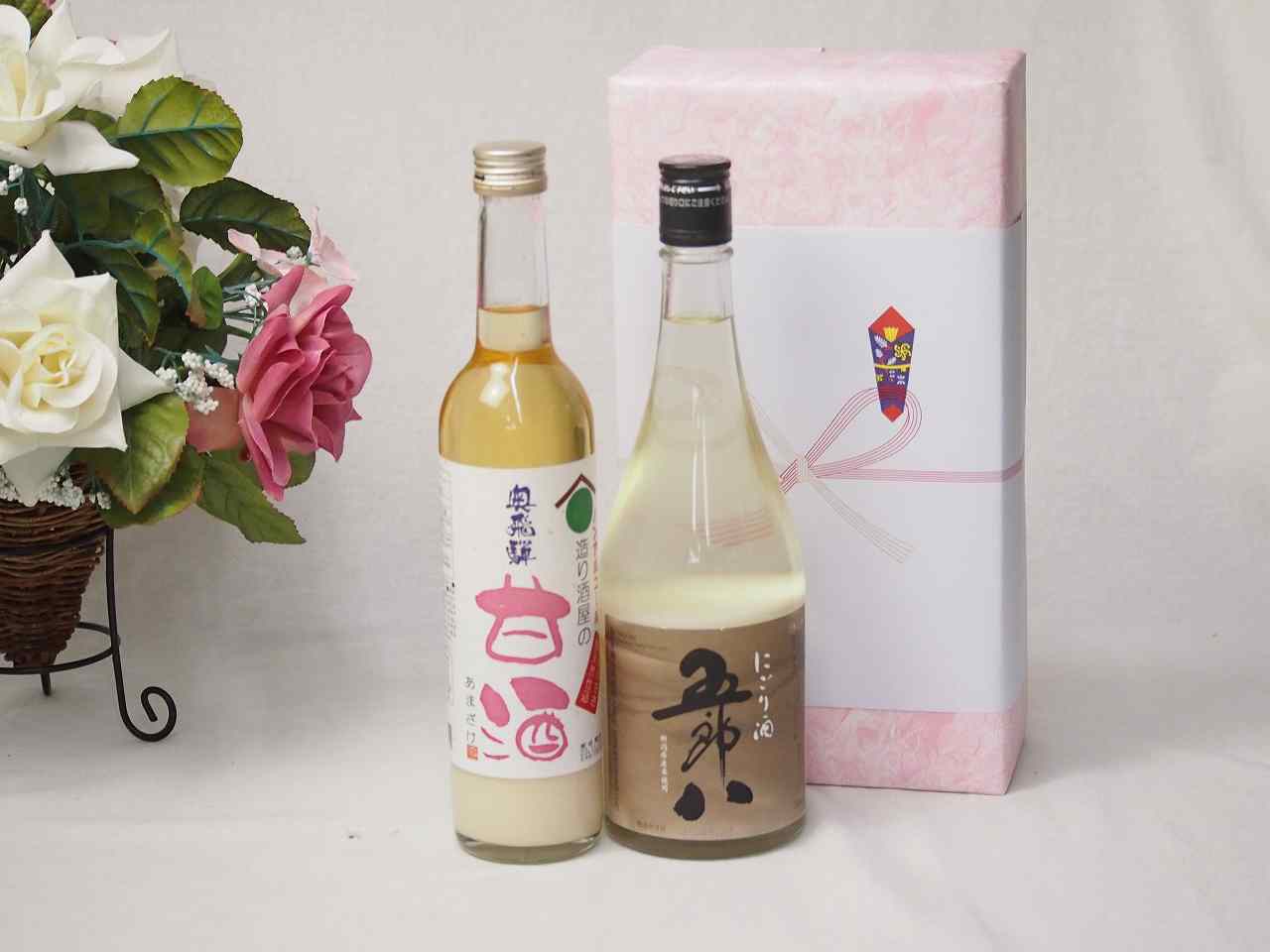 【最大2000円オフクーポン11日9:59迄】贈り物ギフト五郎八にごり酒720mlセット 奥飛騨酒造 奥飛騨甘酒(..