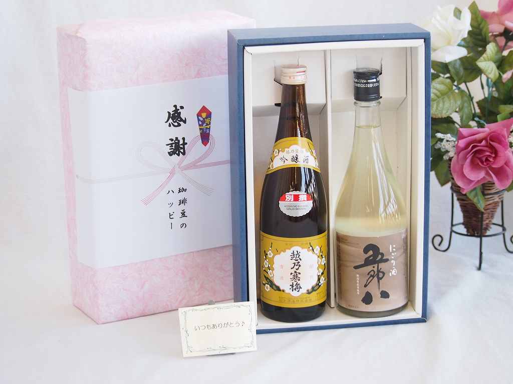 冬の贈り物お歳暮 感