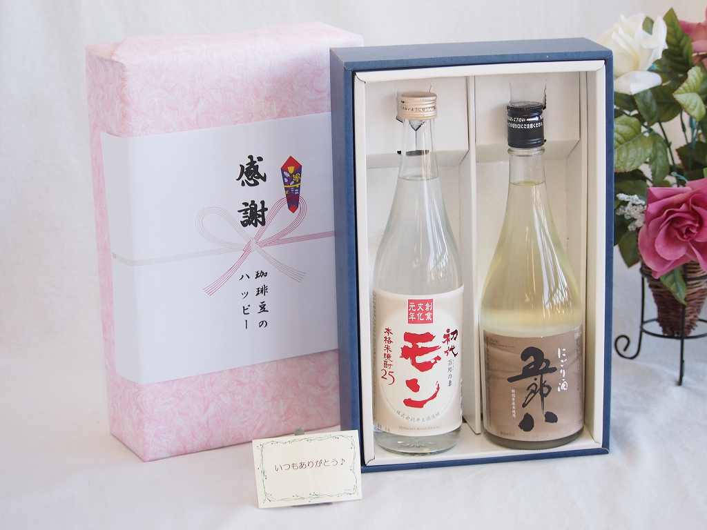 冬の贈り物お歳暮 感謝の贈り物ボックス 年に一度の限定にごり酒五郎八720mlセット 井上酒造モン 米焼..