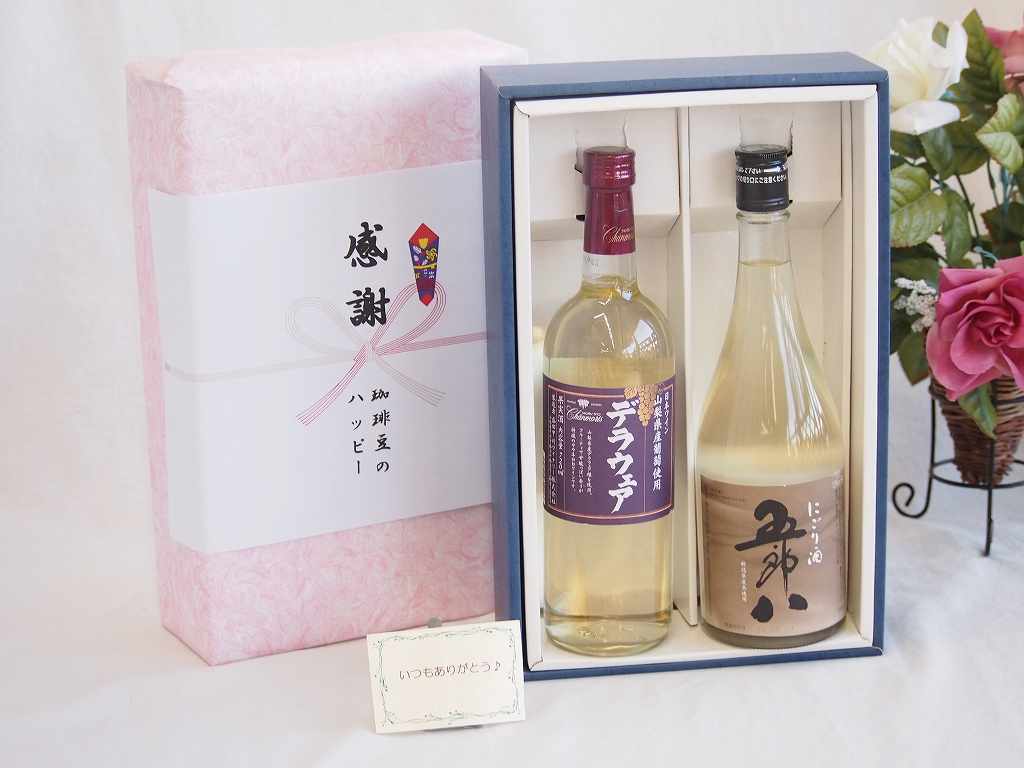 冬の贈り物お歳暮 感謝の贈り物ボックス 年に一度の限定にごり酒五郎八720mlセット 盛田甲州ワイナリー山梨県産デラウエア（山梨県）720ml