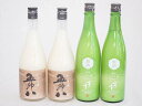 にごり酒4本セット(にごり酒五郎八(新潟県) 宮の雪 純米にごり酒(三重県)) 720ml×4本