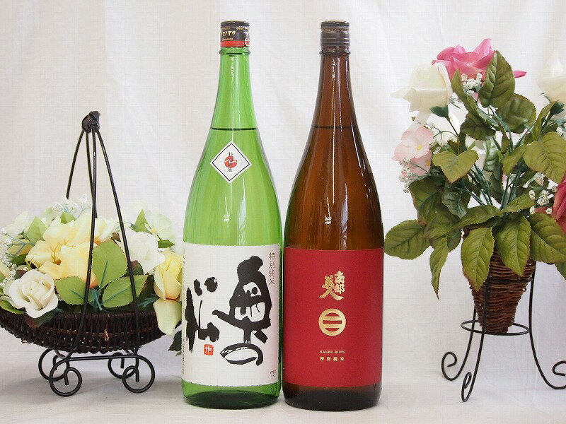 東北限定地酒日本酒2本セット（岩手県南部美人　特別純米酒1800ml、福島県奥の松酒造　特別純米酒　1800ml）