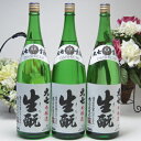 【 6本セット】大七酒造 大七 生もと 本醸造 1800ml(福島県)